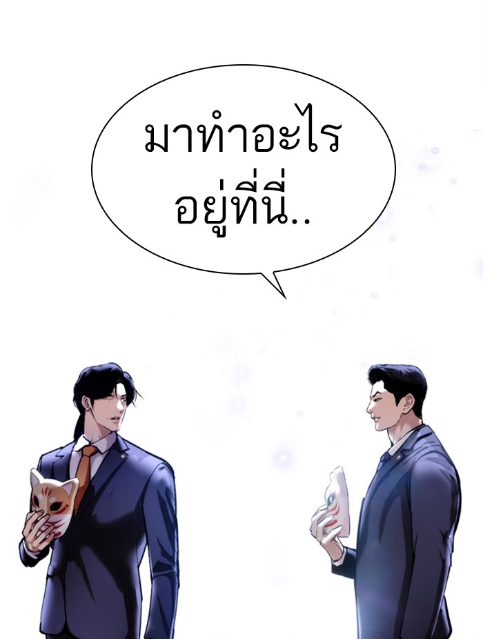 อ่านการ์ตูน Lookism 384 ภาพที่ 2