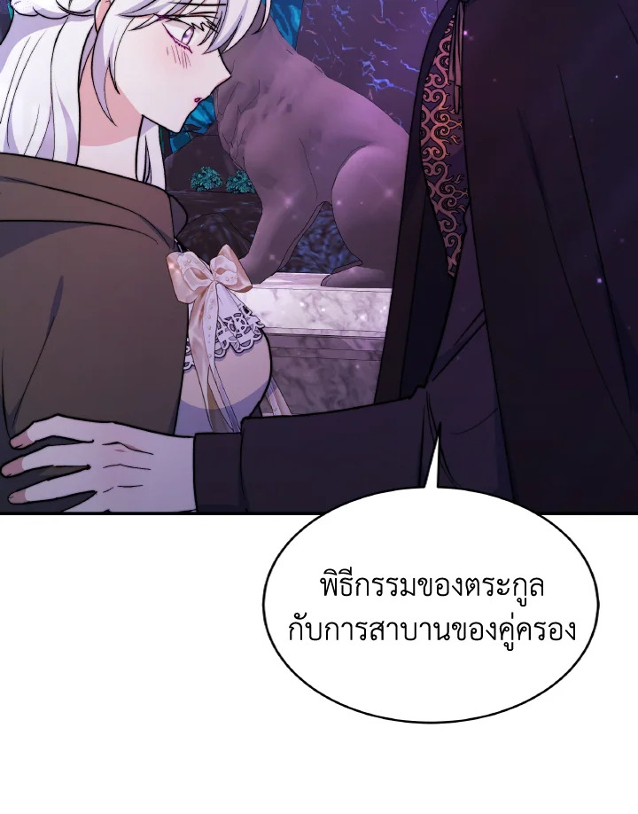 อ่านการ์ตูน Evangeline After the Ending 66 ภาพที่ 70