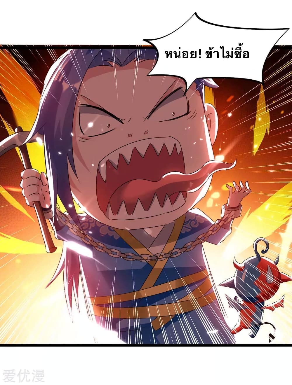 อ่านการ์ตูน Strongest Leveling 190 ภาพที่ 18