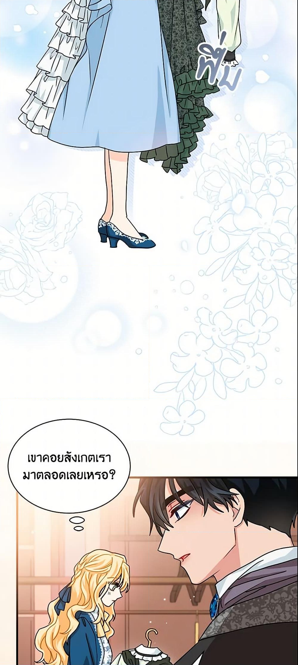 อ่านการ์ตูน I Became the Madam of the House 13 ภาพที่ 55