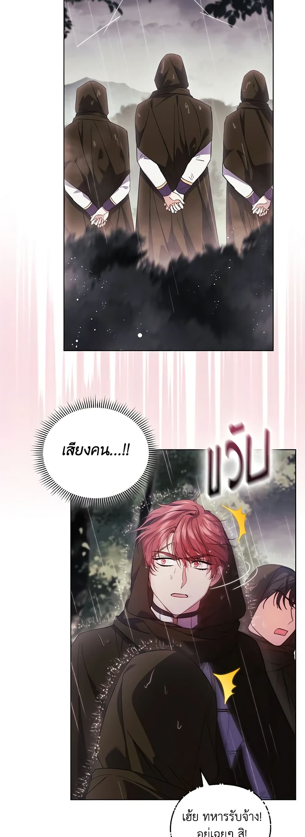 อ่านการ์ตูน I Don’t Trust My Twin Sister Series 36 ภาพที่ 56