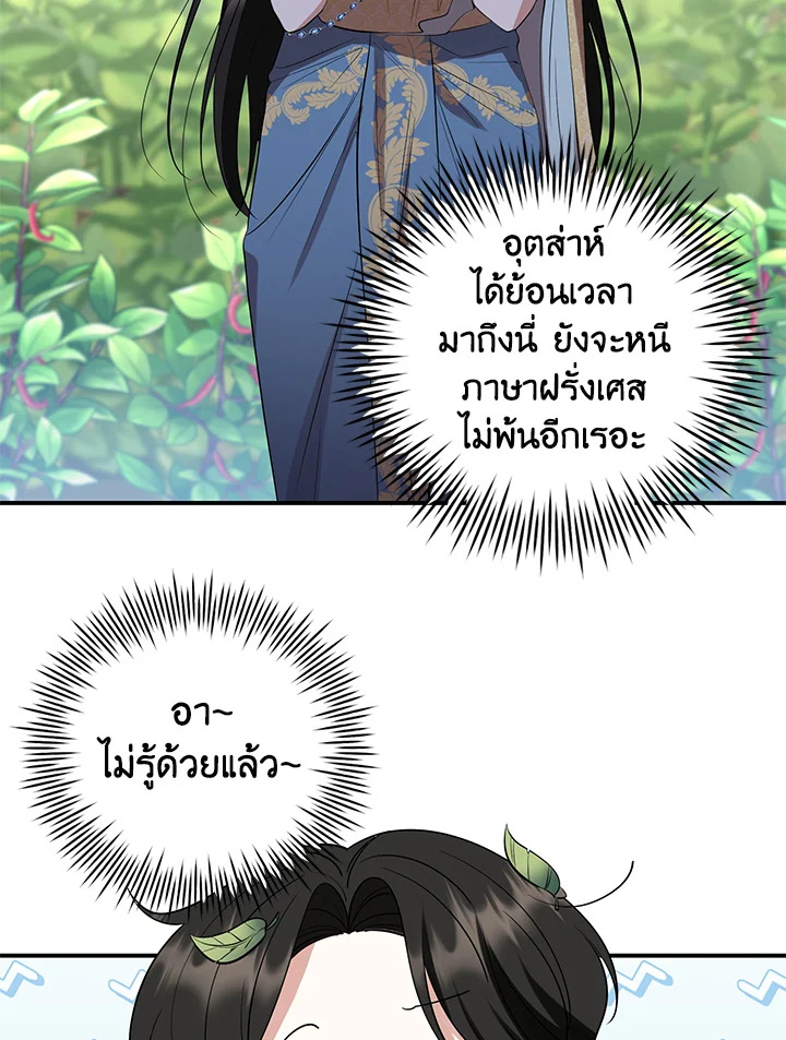 อ่านการ์ตูน 20 ภาพที่ 55