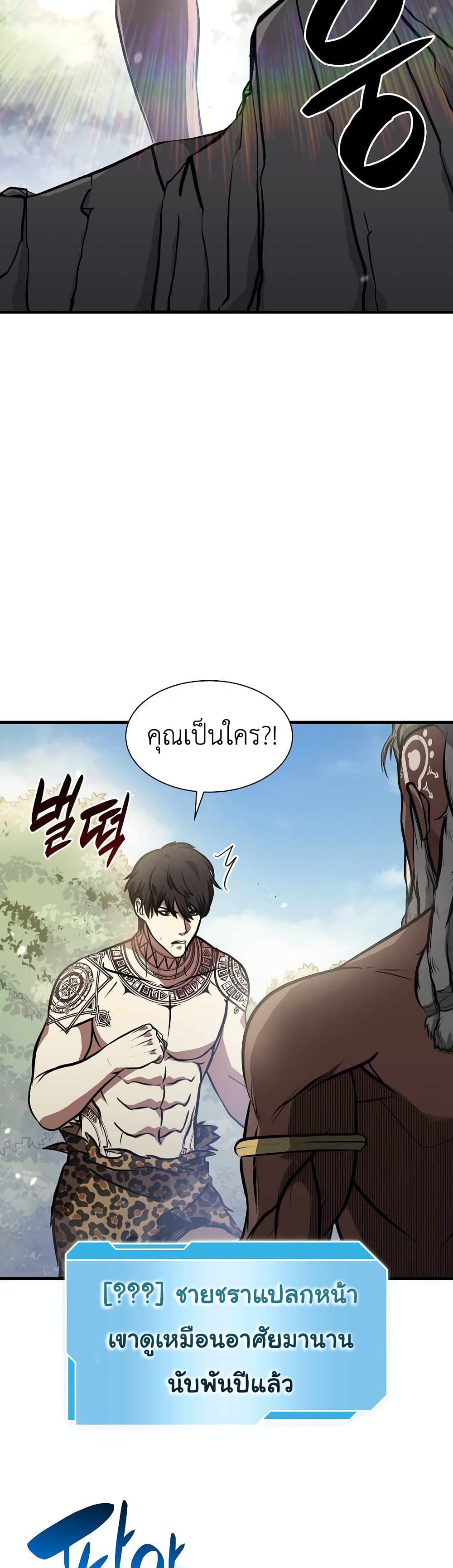 อ่านการ์ตูน I Returned as an FFF-Class Witch Doctor 6 ภาพที่ 18