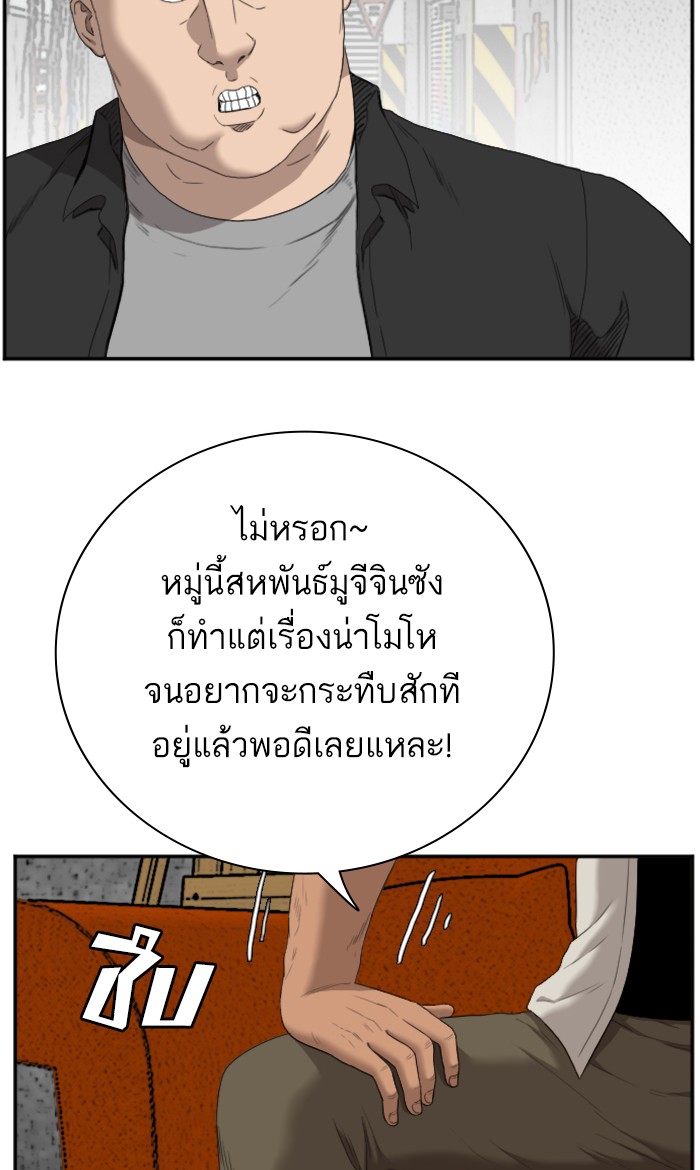 อ่านการ์ตูน Bad Guy 54 ภาพที่ 10