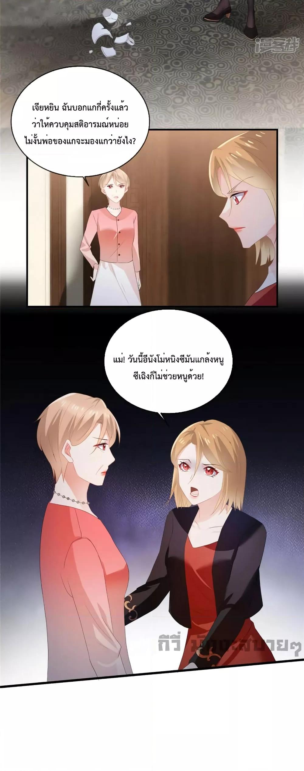 อ่านการ์ตูน Oh My Baby 52 ภาพที่ 11