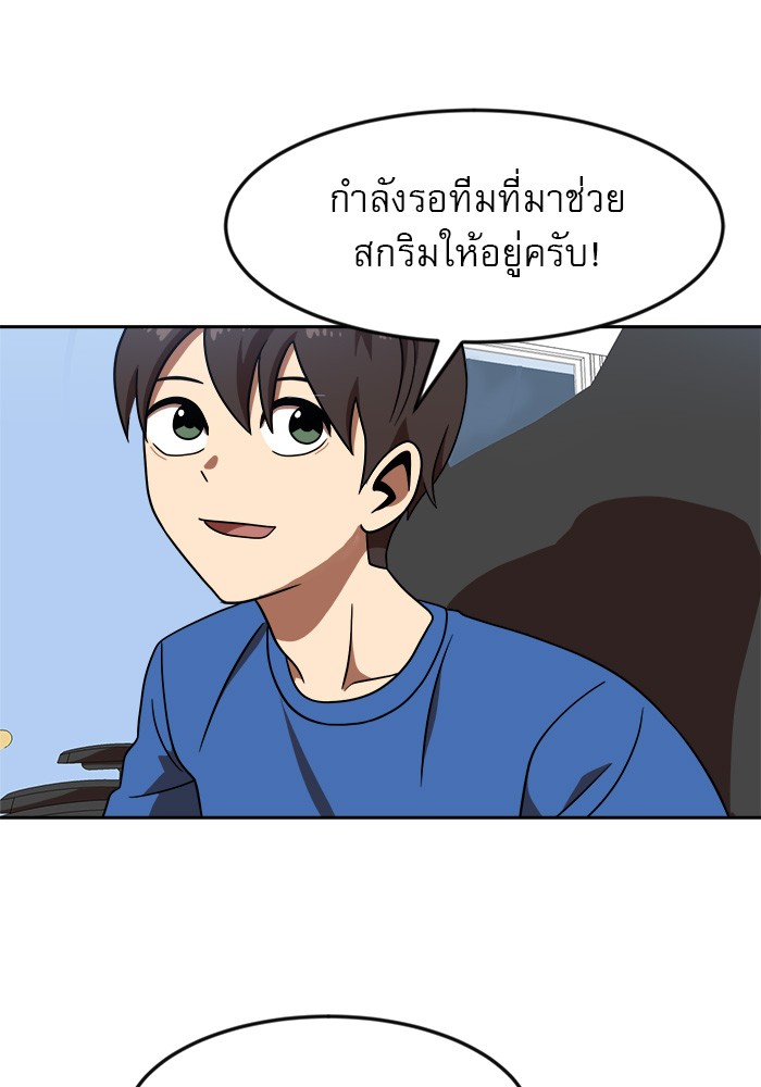 อ่านการ์ตูน Double Click 78 ภาพที่ 93