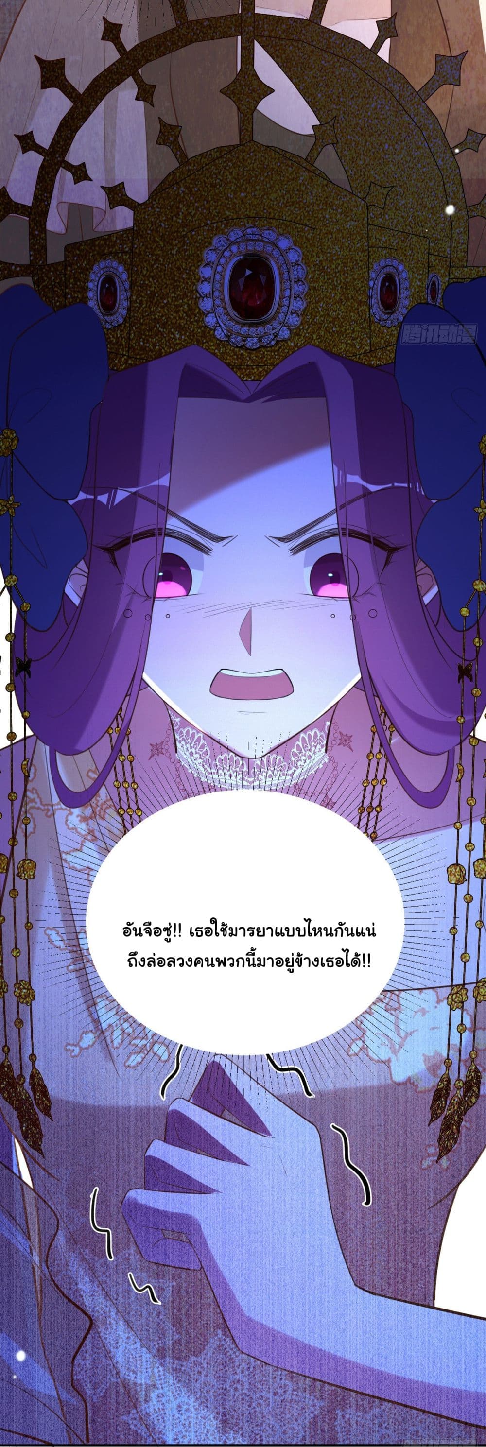 อ่านการ์ตูน In The Name of Marriage 30 ภาพที่ 33