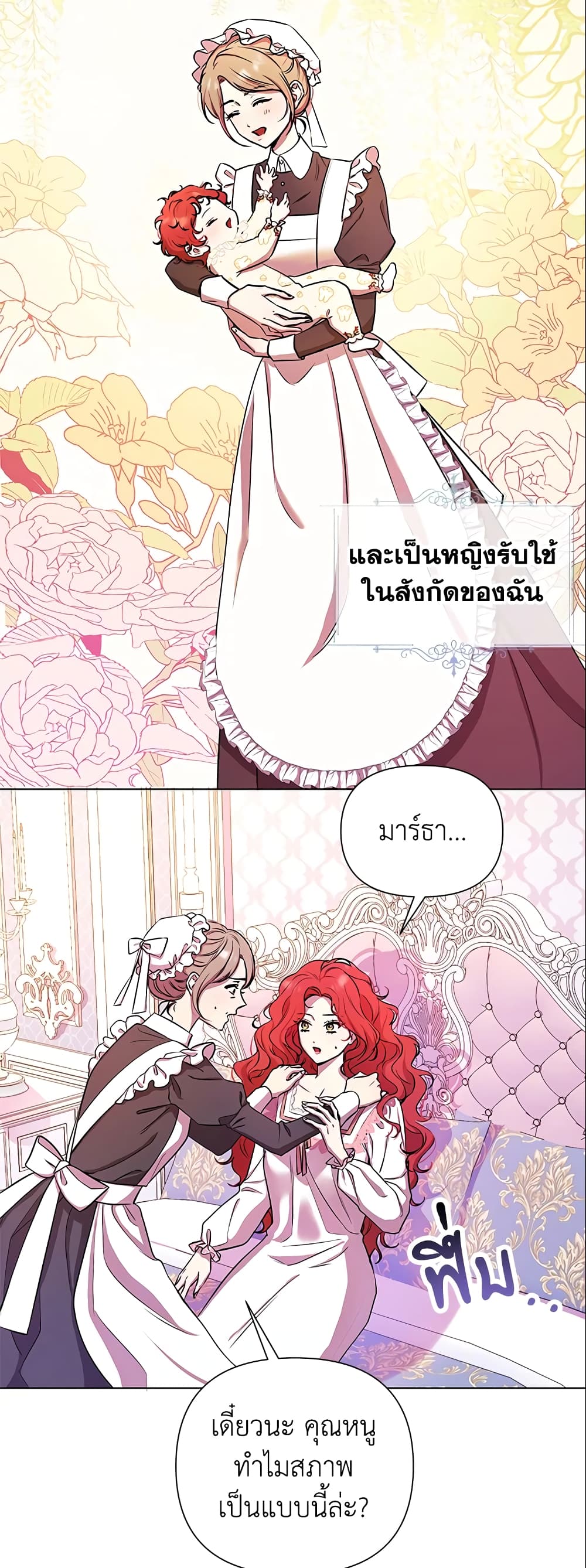 อ่านการ์ตูน Author, In This Life I’m The Protagonist 1 ภาพที่ 55