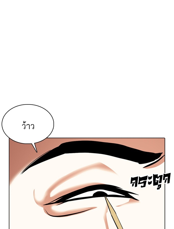 อ่านการ์ตูน Lookism 359 ภาพที่ 108