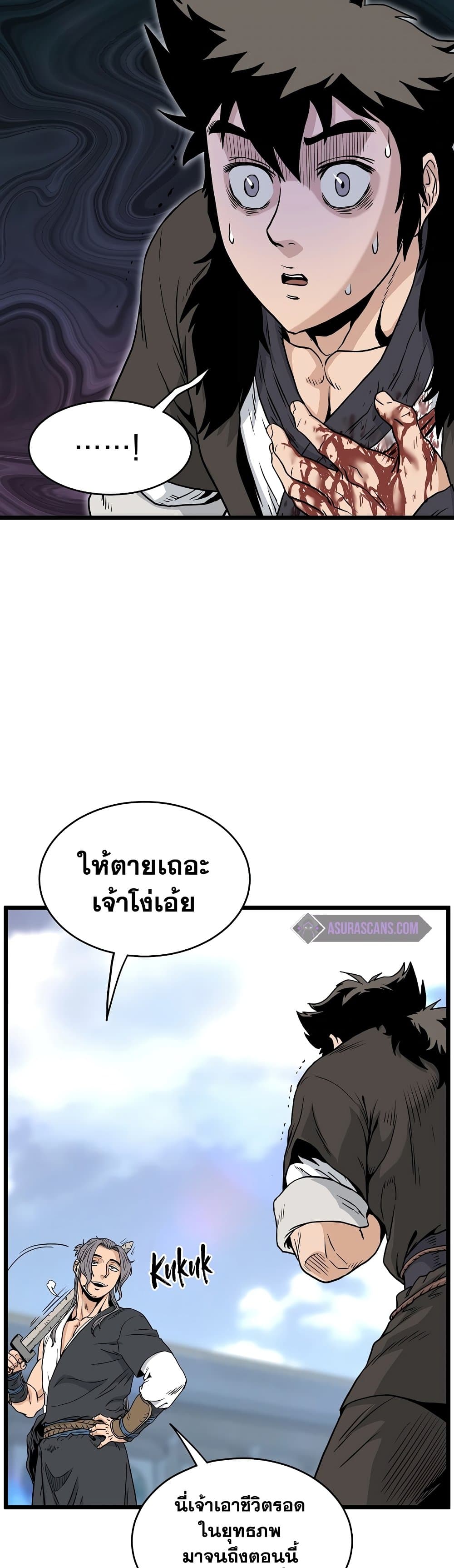 อ่านการ์ตูน Murim Login 170 ภาพที่ 19