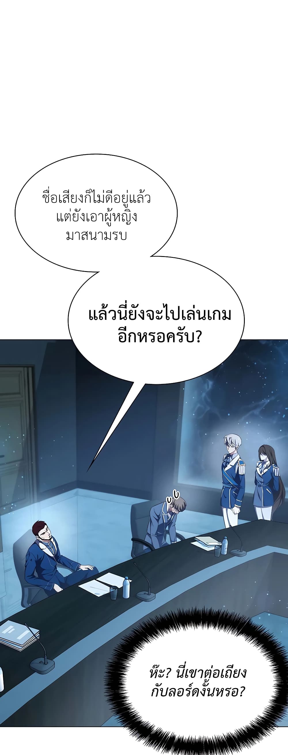 อ่านการ์ตูน My Lucky Encounter From The Game Turned Into Reality 4 ภาพที่ 62