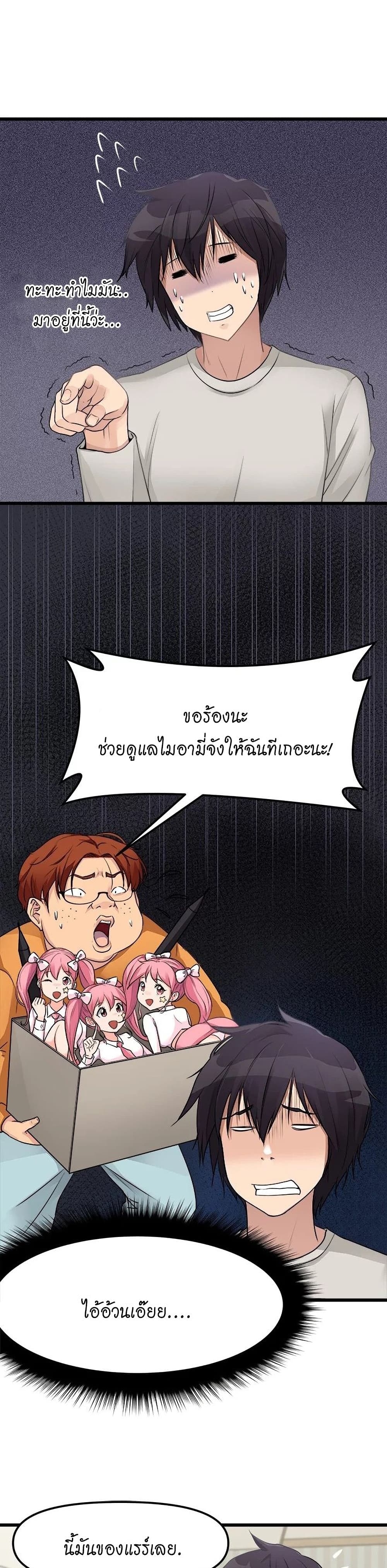 อ่านการ์ตูน Cucumber Market 1 ภาพที่ 34