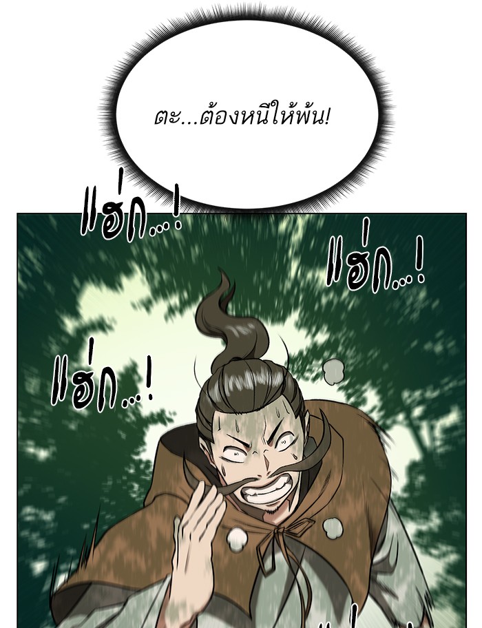 อ่านการ์ตูน Dungeons & Artifacts 10 ภาพที่ 110