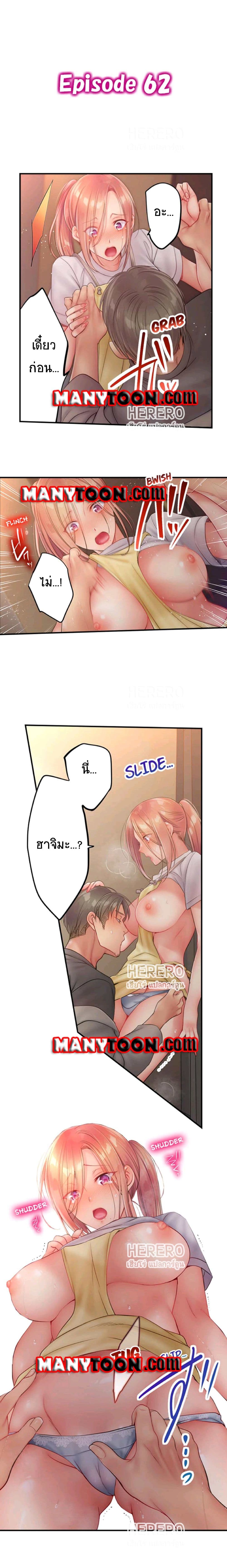 อ่านการ์ตูน I Can’t Resist His Massage! Cheating in Front of My Husband’s Eyes 62 ภาพที่ 1