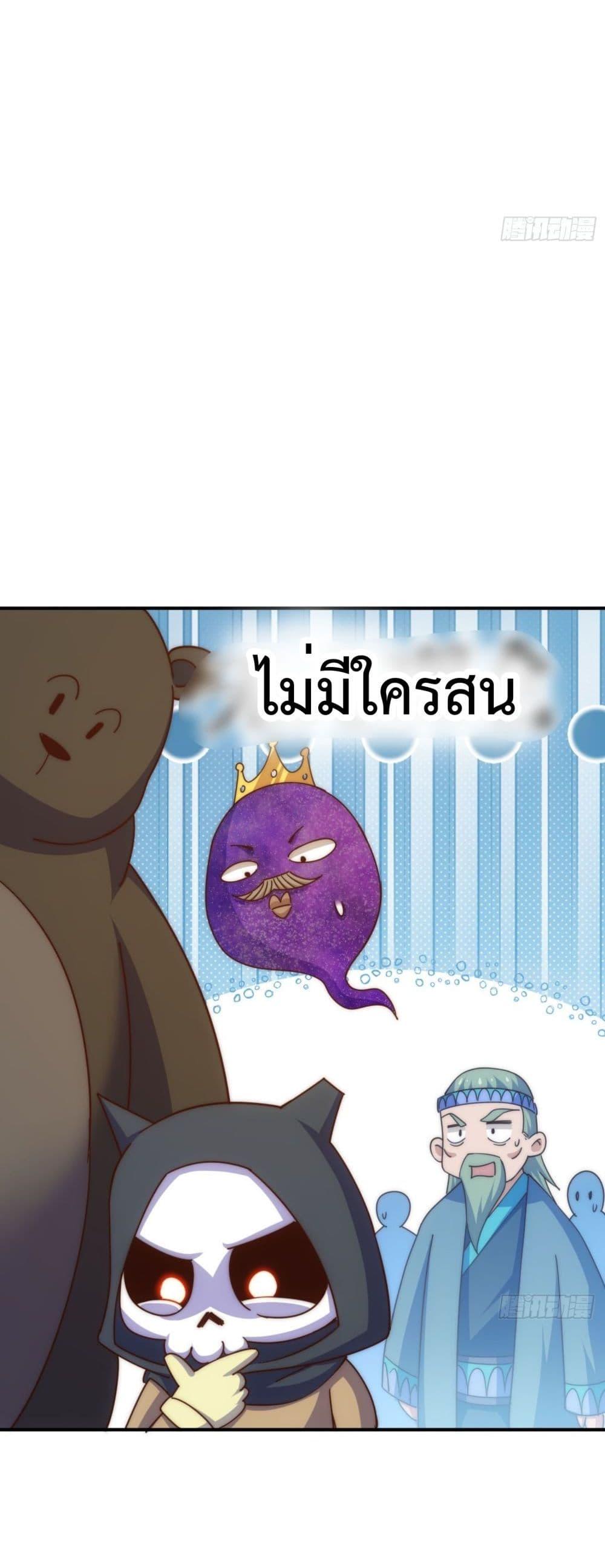 อ่านการ์ตูน Who is your Daddy 234 ภาพที่ 25