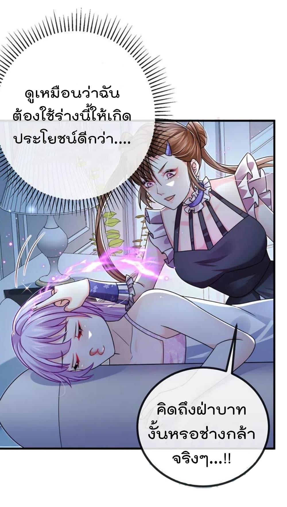 อ่านการ์ตูน One Hundred Ways to Abuse Scum 90 ภาพที่ 30