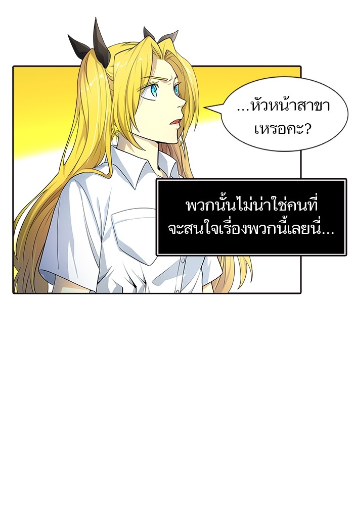 อ่านการ์ตูน Tower of God 556 ภาพที่ 77