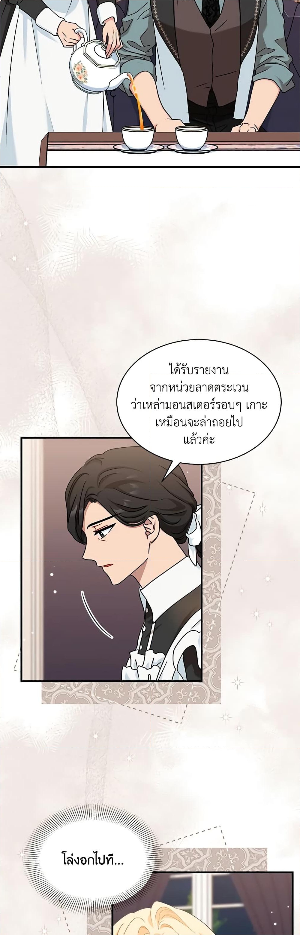 อ่านการ์ตูน I Became the Madam of the House 44 ภาพที่ 28