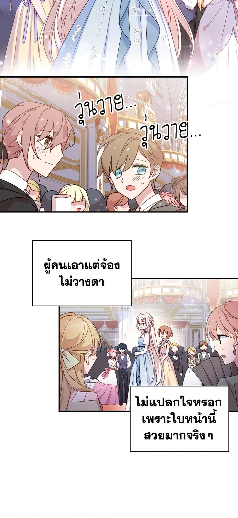 อ่านการ์ตูน The Lady Needs a Break 24 ภาพที่ 27