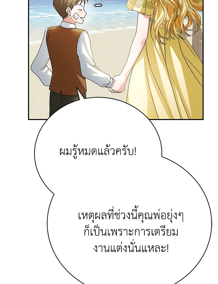 อ่านการ์ตูน The Mistress Runs Away 10 ภาพที่ 112