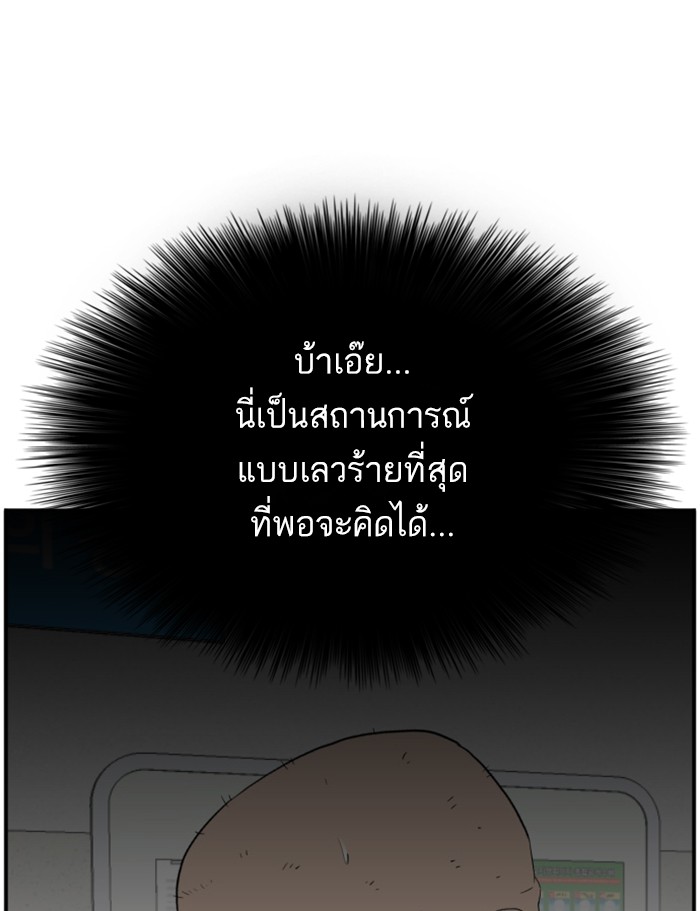 อ่านการ์ตูน Bad Guy 39 ภาพที่ 7