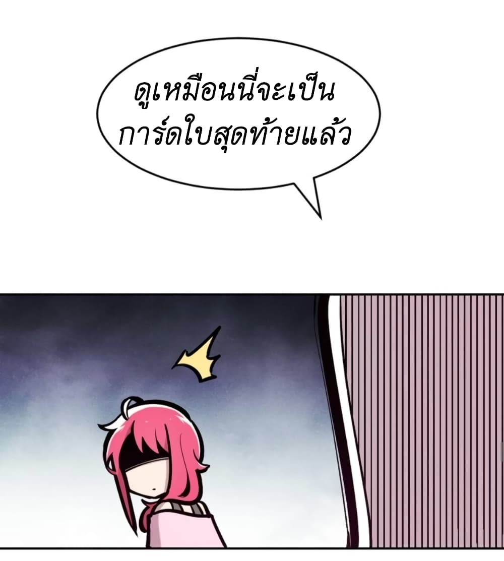 อ่านการ์ตูน Demon X Angel, Can’t Get Along! 65 ภาพที่ 58