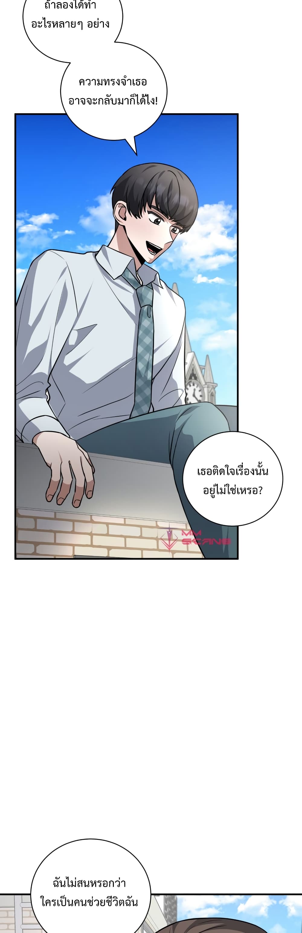 อ่านการ์ตูน I Became a Top Actor Just by Reading Books 27 ภาพที่ 20