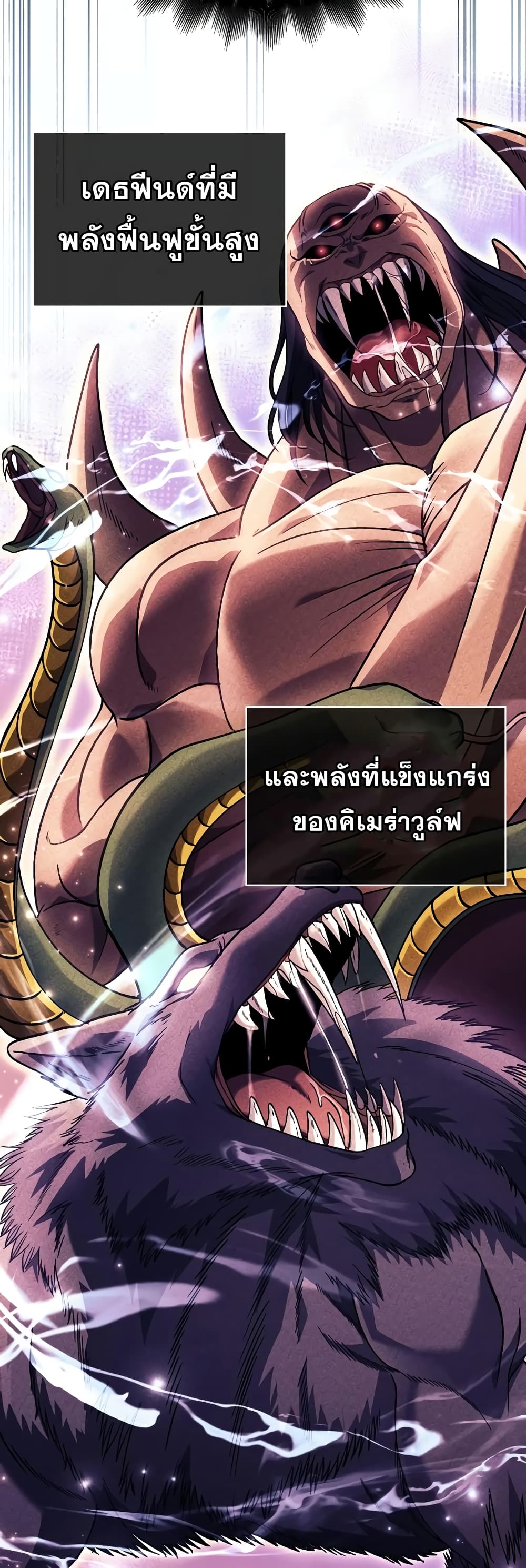 อ่านการ์ตูน Surviving The Game as a Barbarian 26 ภาพที่ 57