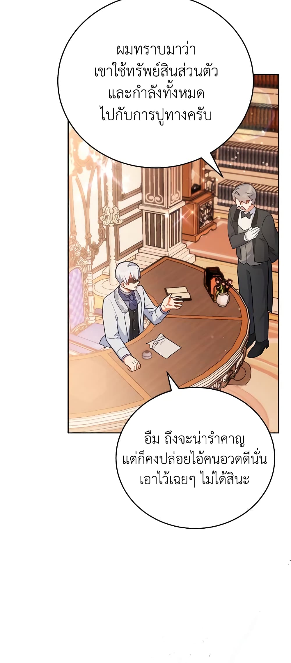 อ่านการ์ตูน The Little Lady Who Makes Flowers Bloom 15 ภาพที่ 48