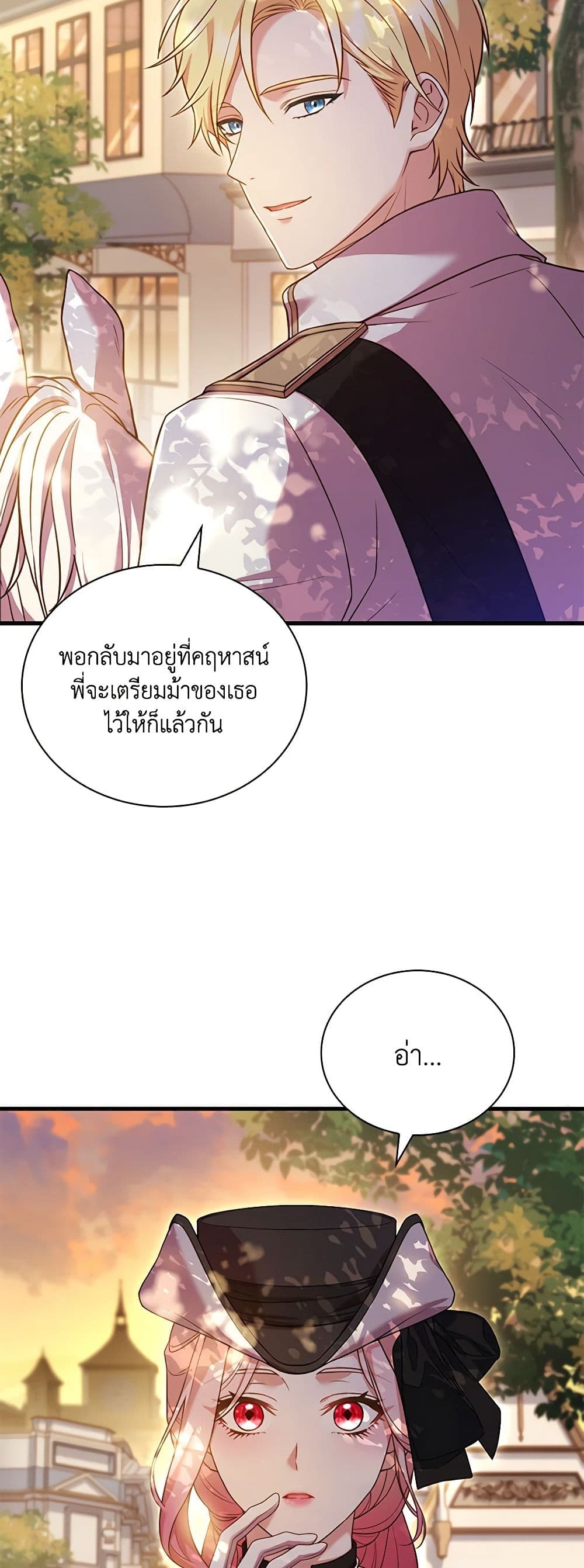 อ่านการ์ตูน The Price Of Breaking Up 32 ภาพที่ 39