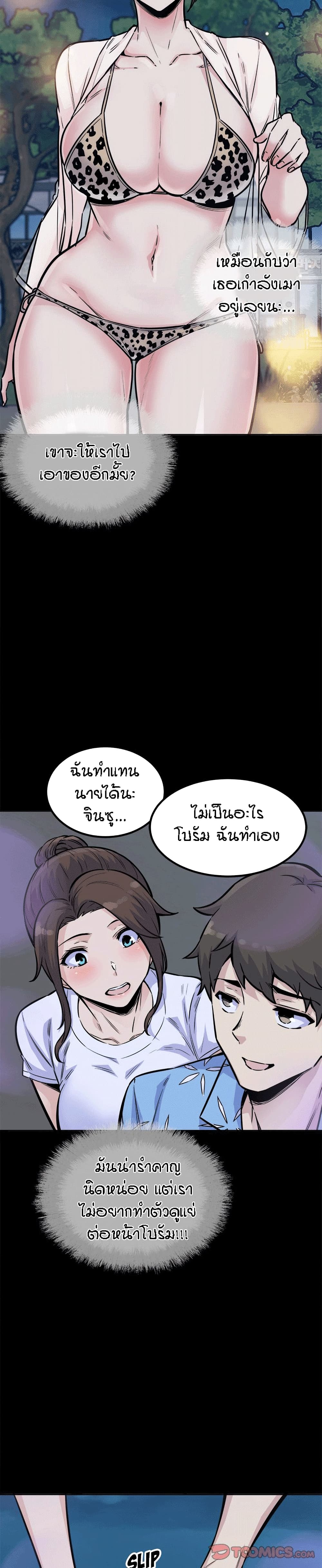 อ่านการ์ตูน Excuse me, This is my Room 73 ภาพที่ 11