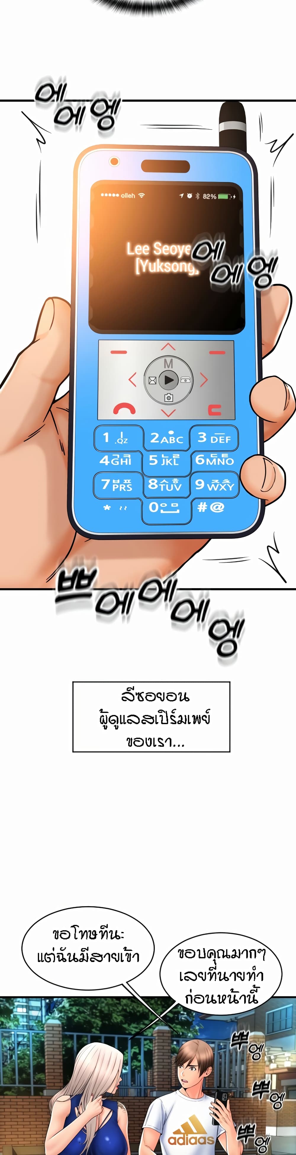 อ่านการ์ตูน Pay with Sperm Pay 17 ภาพที่ 32