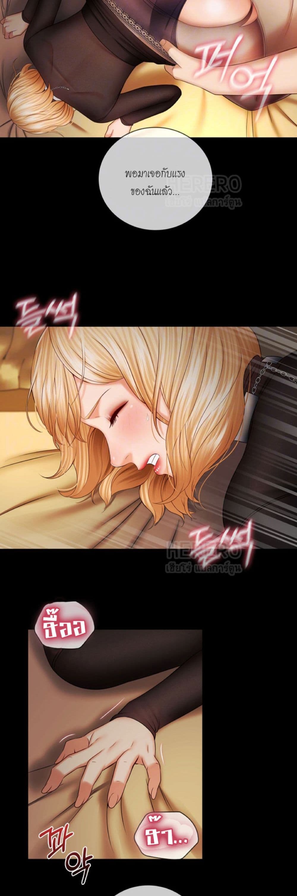 อ่านการ์ตูน Sister’s Duty 39 ภาพที่ 11