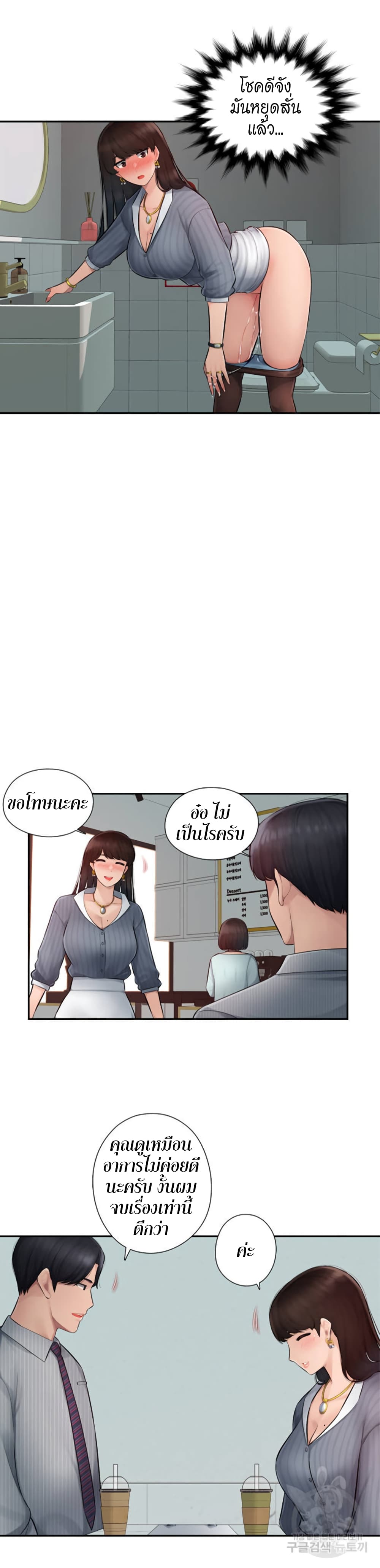 อ่านการ์ตูน Sex Office 1 ภาพที่ 24