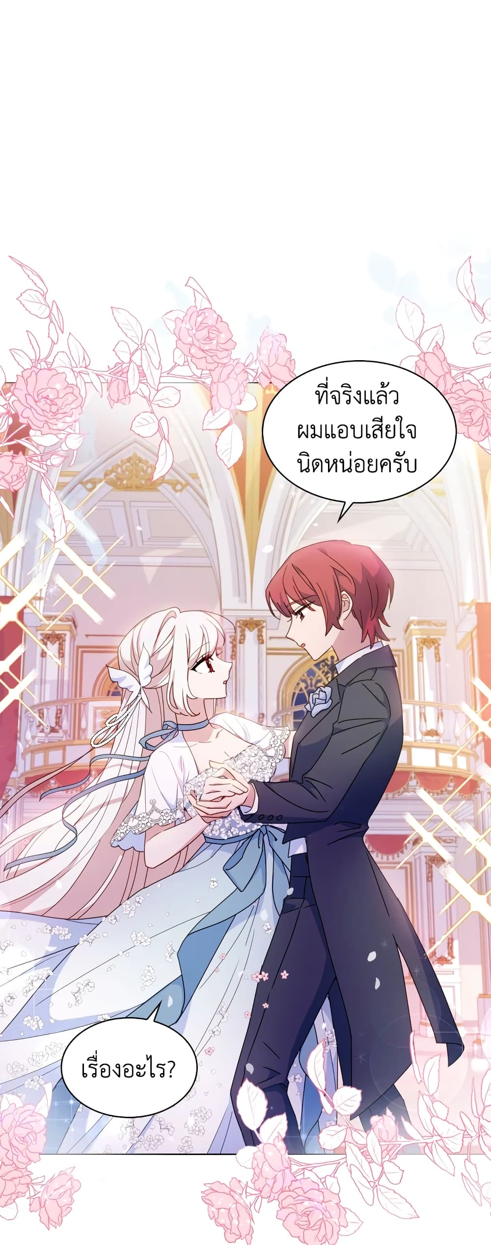 อ่านการ์ตูน The Lady Needs a Break 25 ภาพที่ 3