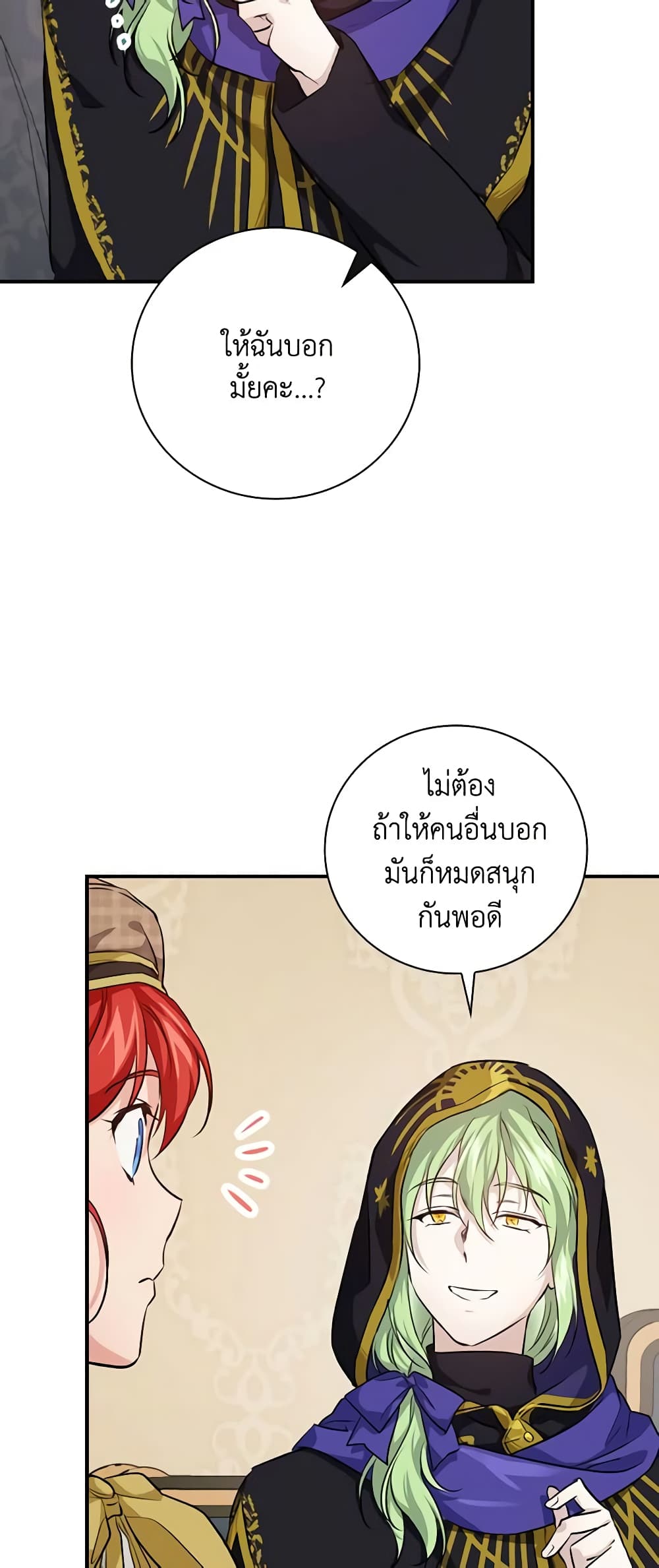 อ่านการ์ตูน Finding My Father’s Son 36 ภาพที่ 36