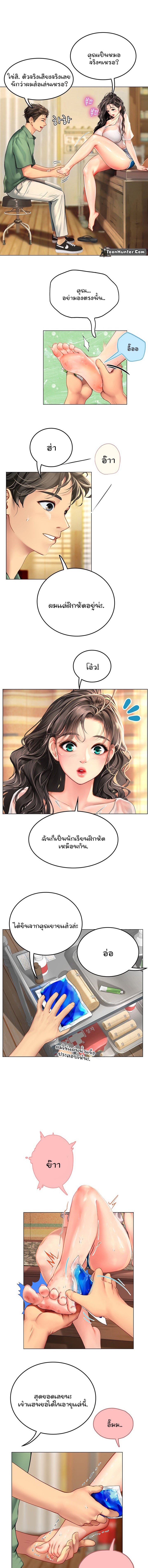 อ่านการ์ตูน Intern Haenyeo 3 ภาพที่ 6