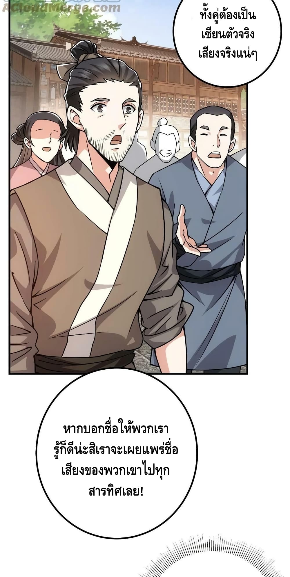 อ่านการ์ตูน Keep A Low Profile 102 ภาพที่ 6