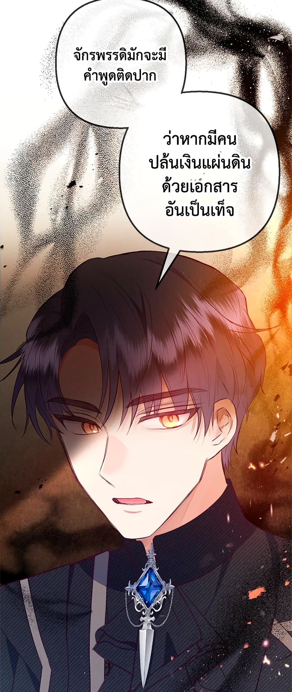 อ่านการ์ตูน I Am A Daughter Loved By The Devil 35 ภาพที่ 45