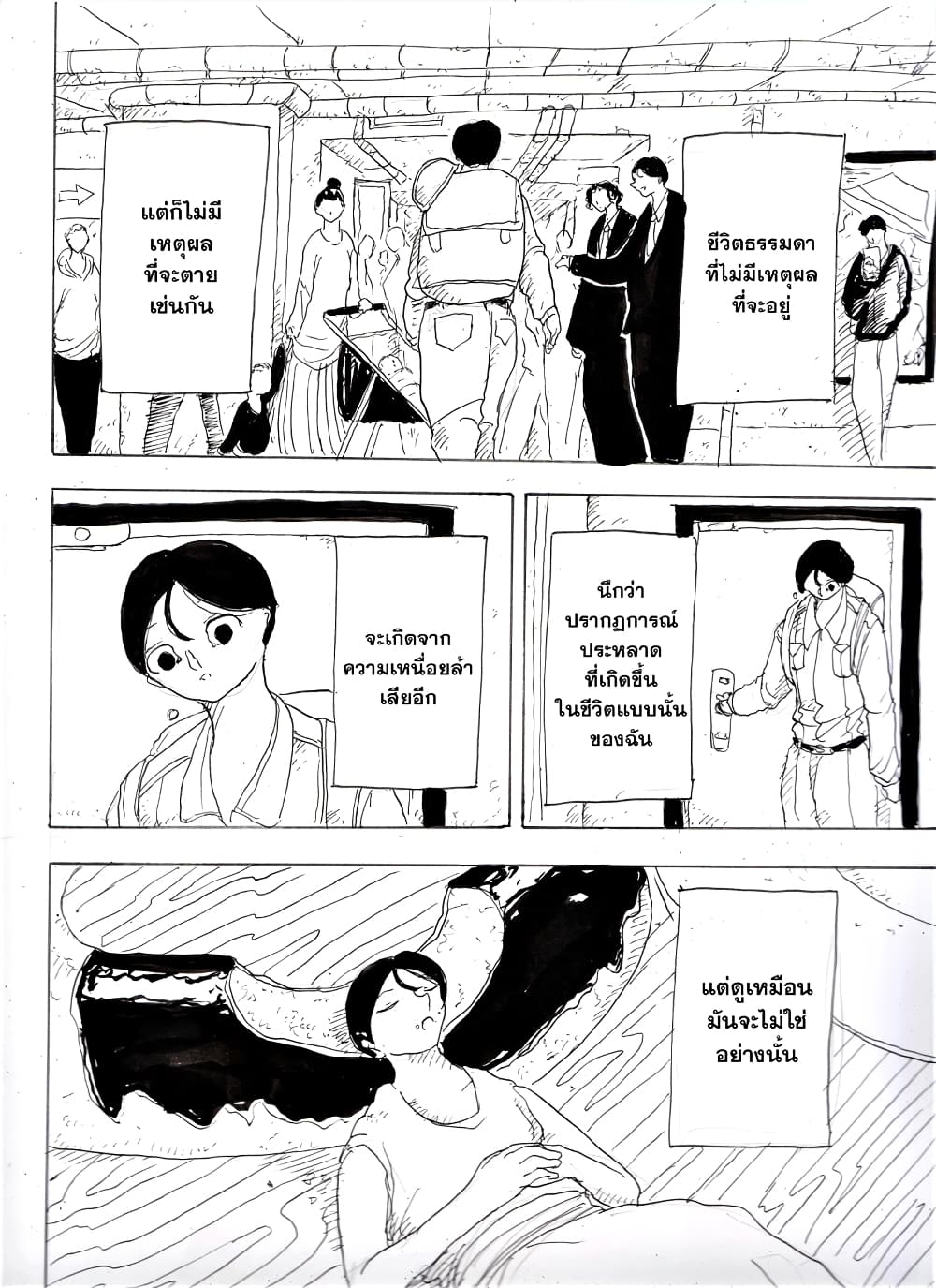 อ่านการ์ตูน Ore da 1 ภาพที่ 5