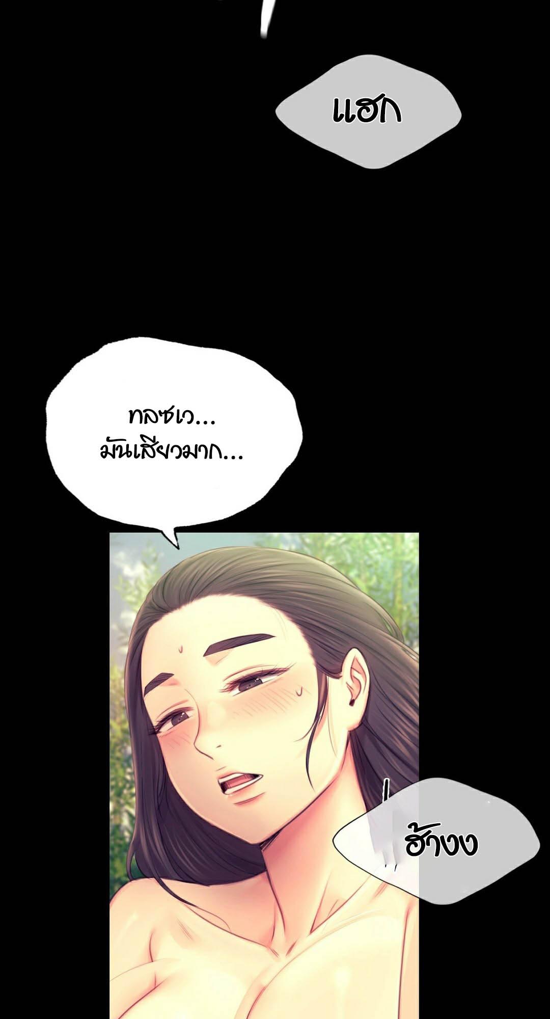 อ่านการ์ตูน Madam 87 ภาพที่ 39