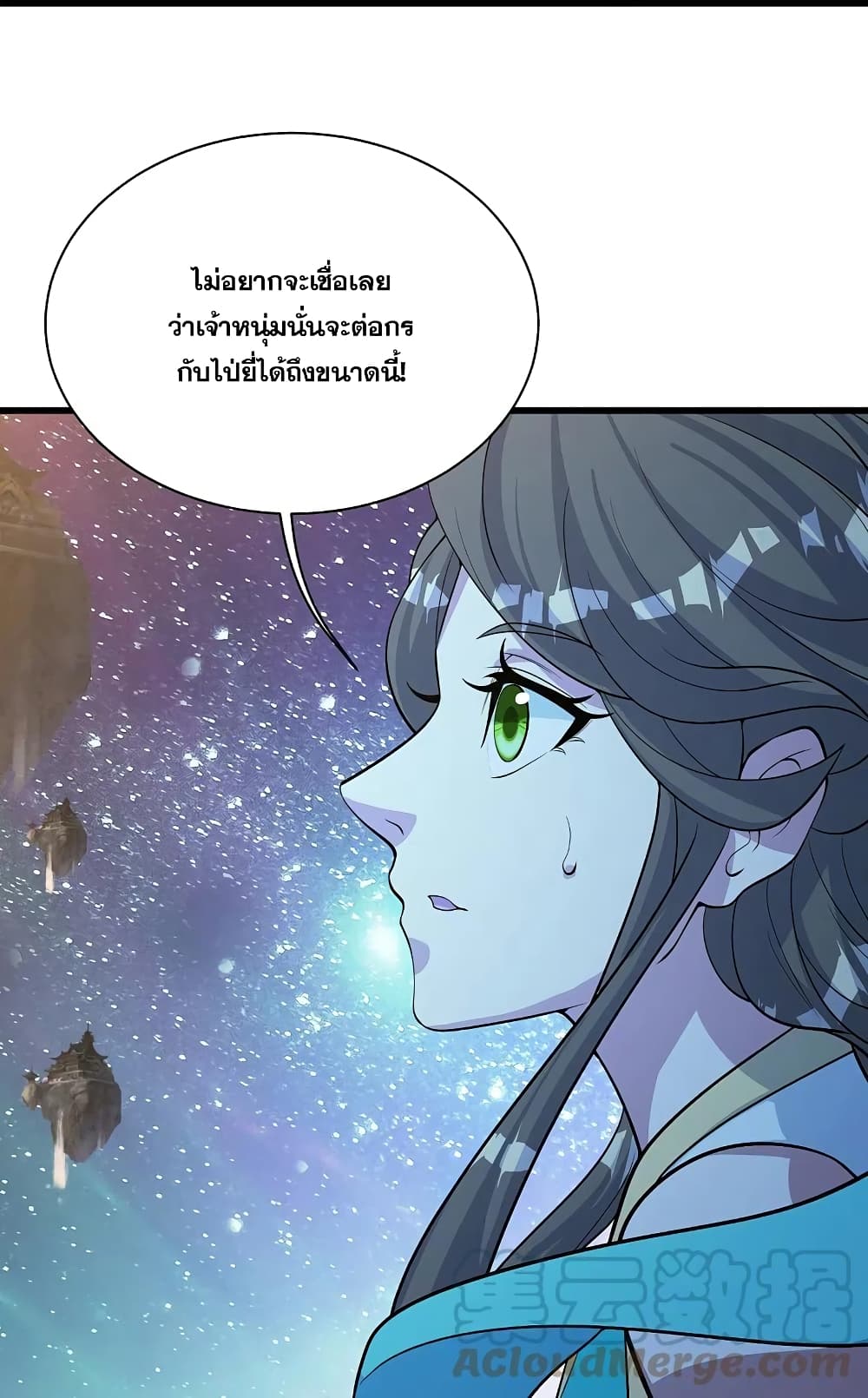 อ่านการ์ตูน Matchless Emperor 260 ภาพที่ 3