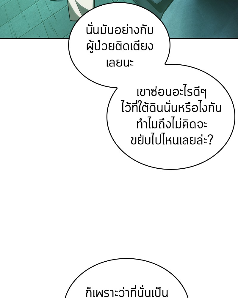 อ่านการ์ตูน Omniscient Reader 29 ภาพที่ 115