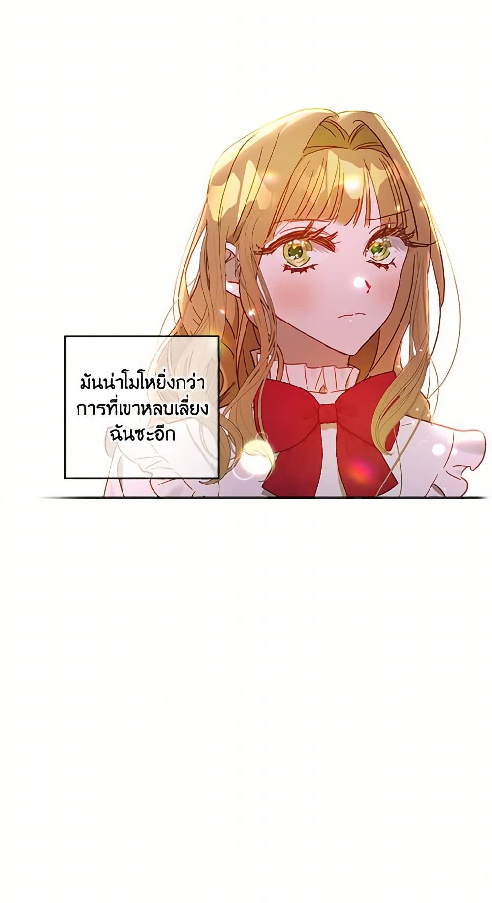 อ่านการ์ตูน I Failed to Divorce My Husband 31 ภาพที่ 19