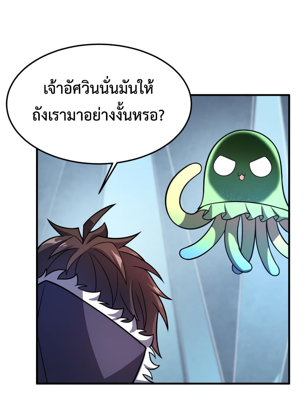 อ่านการ์ตูน Monster Pet Evolution 151 ภาพที่ 15