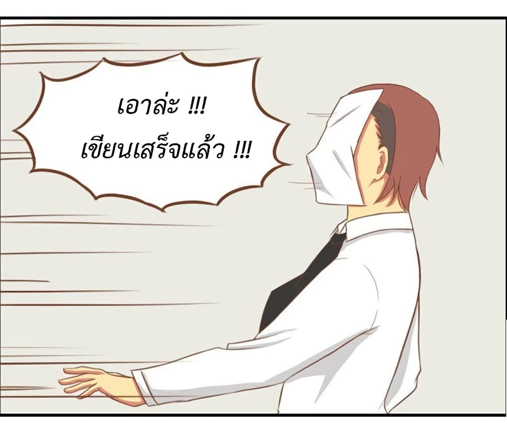 อ่านการ์ตูน Poor Father and Daughter 11 ภาพที่ 13