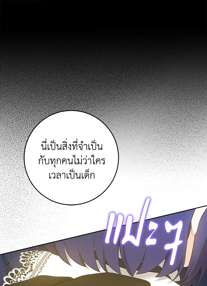 อ่านการ์ตูน Please Give Me the Pacifier 53 ภาพที่ 69