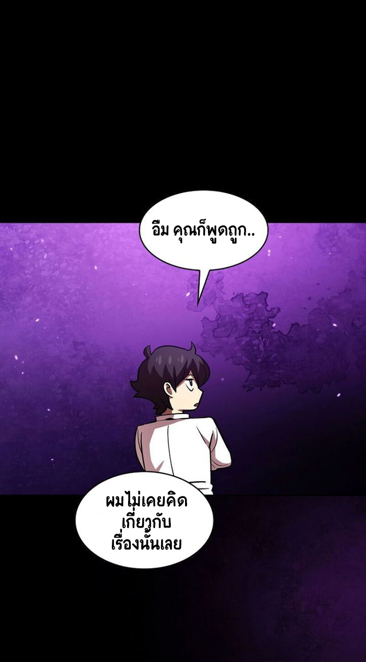 อ่านการ์ตูน FFF-Class Trashero 44 ภาพที่ 48