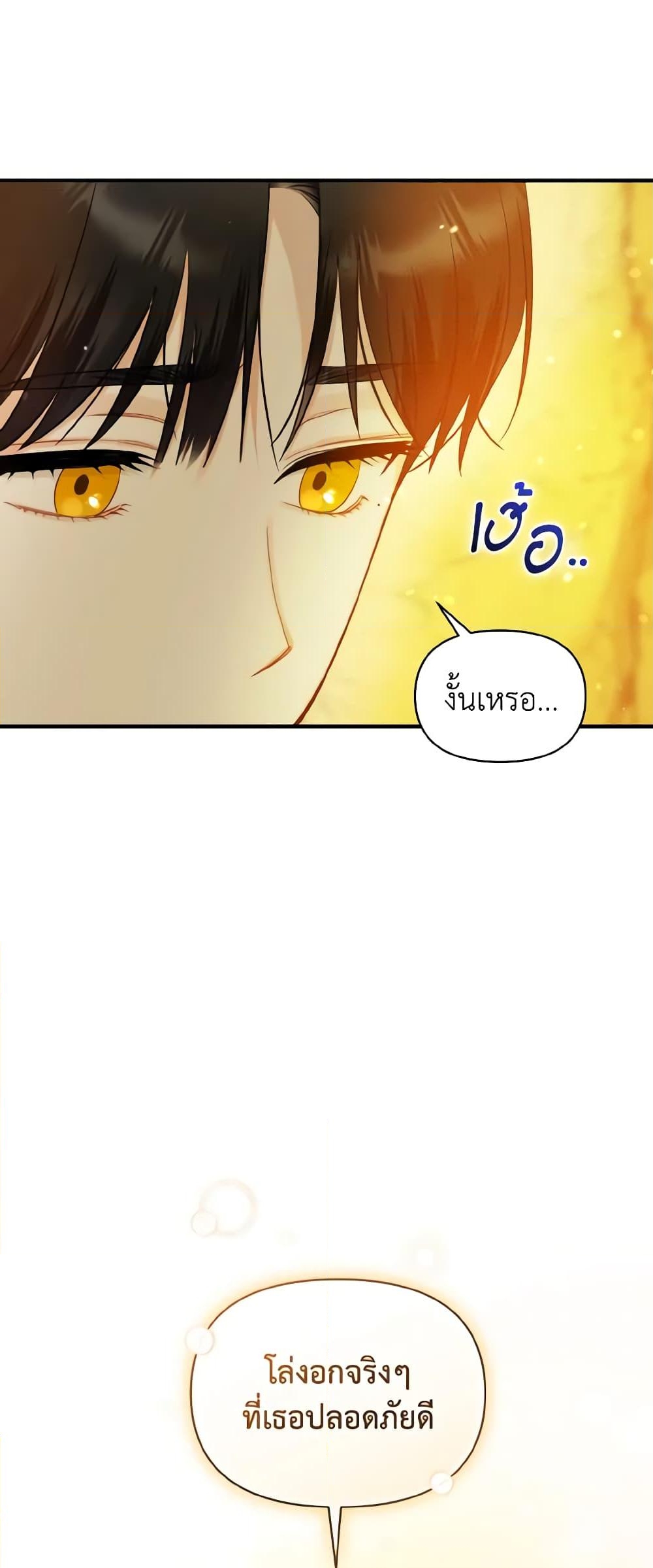 อ่านการ์ตูน I Became The Younger Sister Of A Regretful Obsessive Male Lead 28 ภาพที่ 44