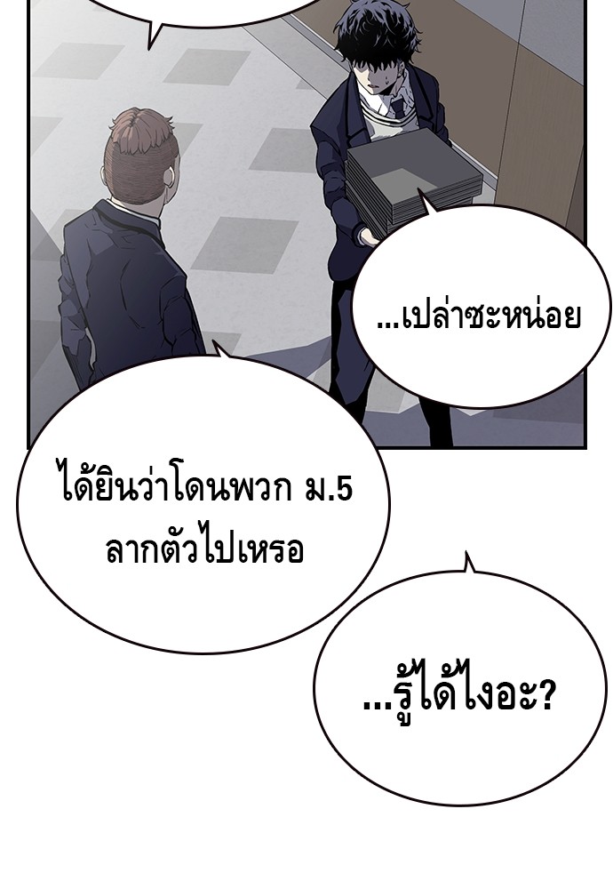 อ่านการ์ตูน King Game 4 ภาพที่ 88